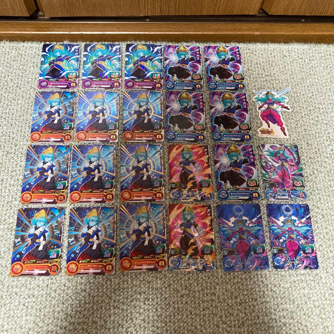 ドラゴンボール アイオス