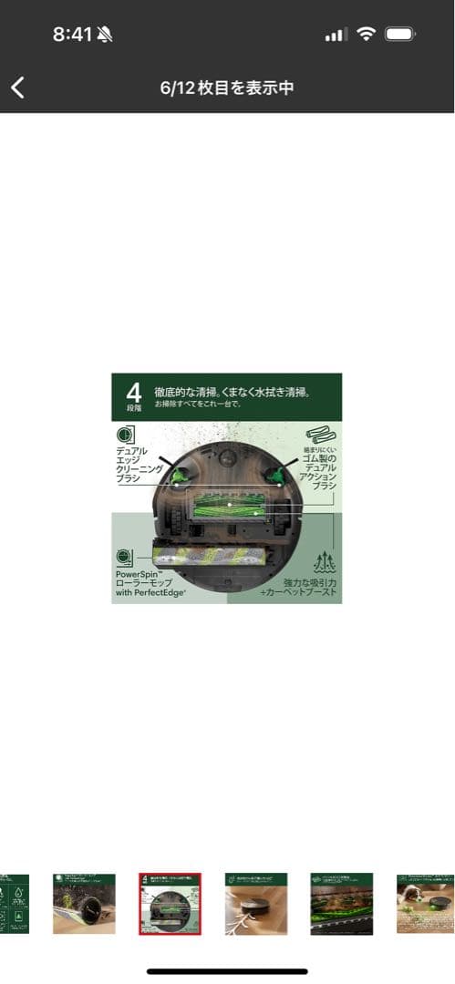 ルンバ　ロボット掃除機 自動充電 ブラック