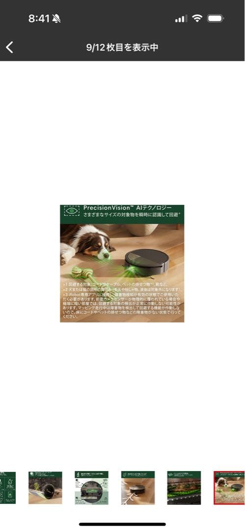 ルンバ　ロボット掃除機 自動充電 ブラック