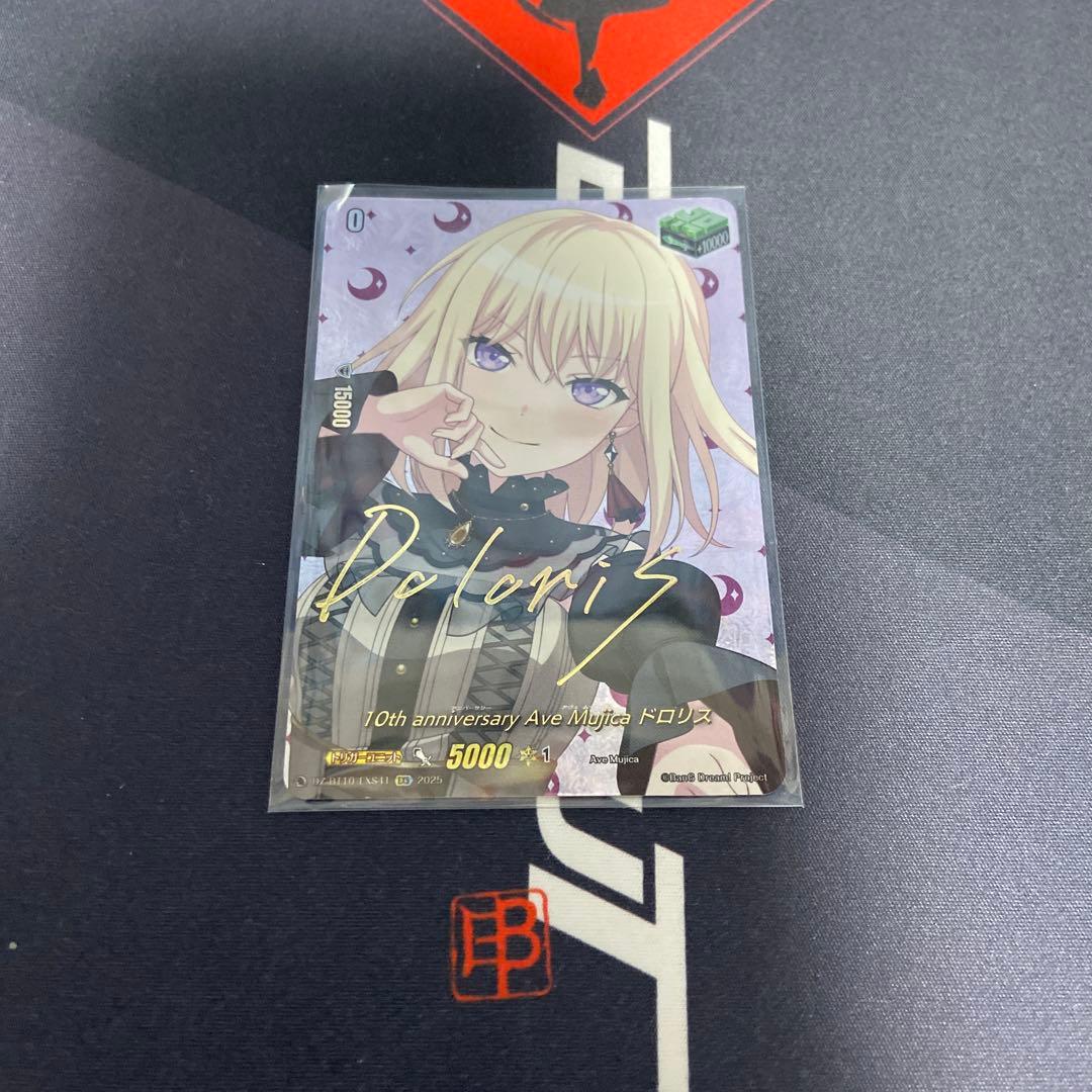 ヴァンガード 10th anniversary Ave Mujica ドロリス