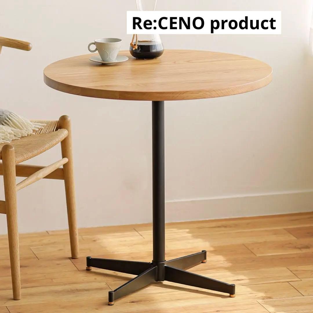 Re:CENO product｜カフェテーブル WIRY／NA 円形