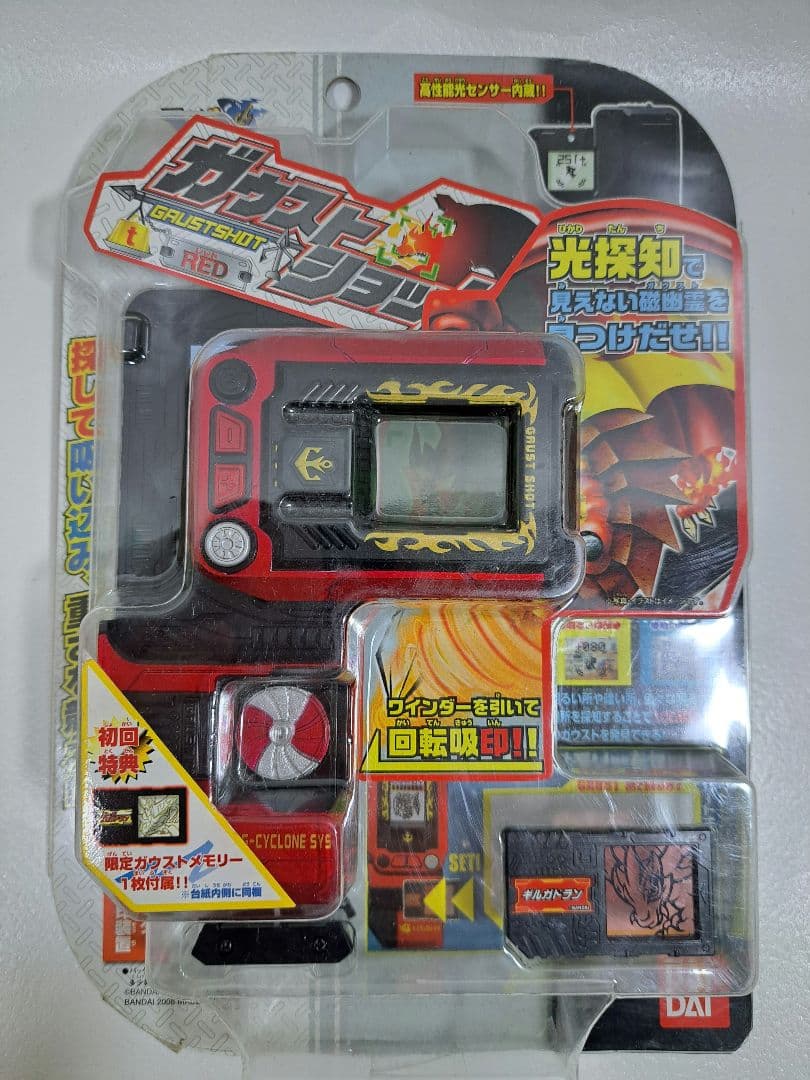 【新品未開封】トレジャーガウスト ガウストショット