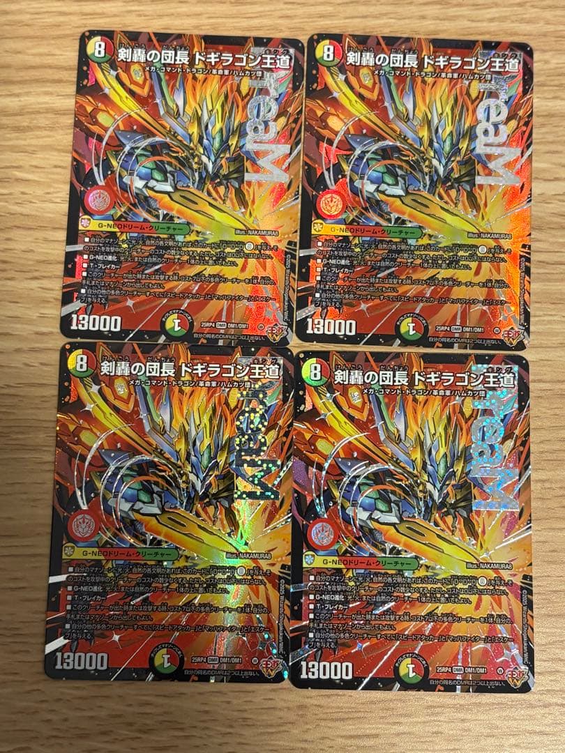 デュエルマスターズ 剣轟団長ドギラゴン王道(ドギラゴンキング) 4枚