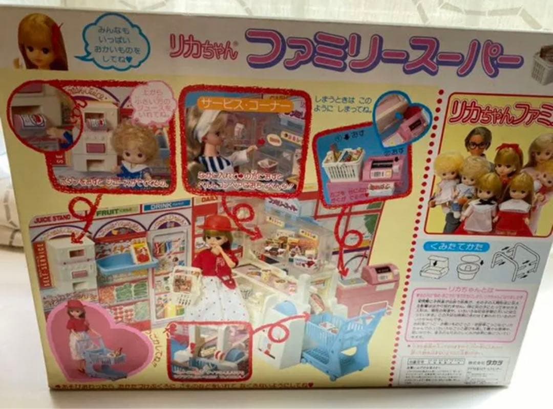 新品　旧タカラマーク　リカちゃんファミリースーパー