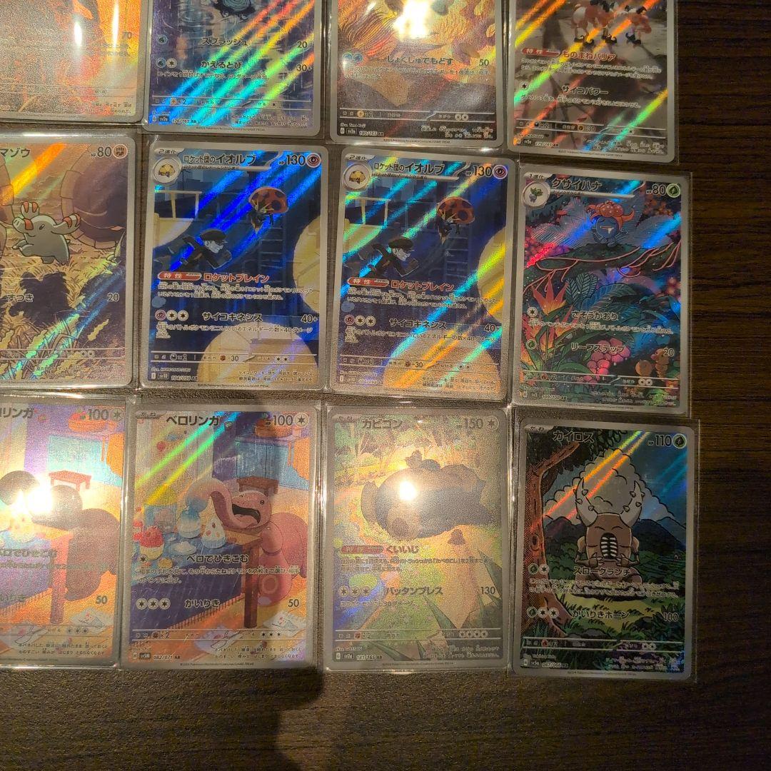 ポケモンカードar　引退品　まとめ　37枚　バラ売り不可