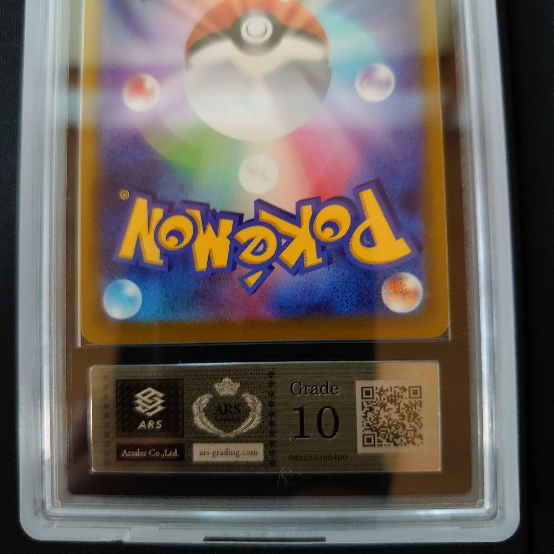 カイ　SR　ARS10　2枚　セット　鑑定品　ポケモンカード