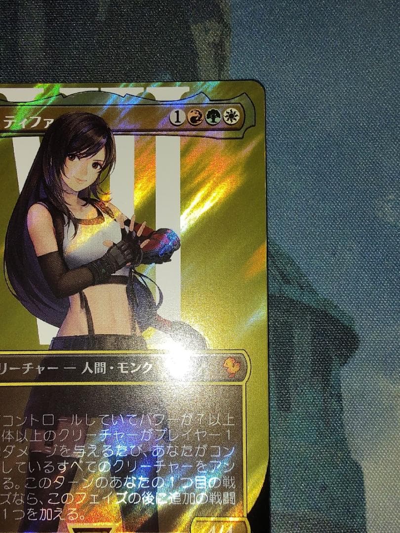 MTG　FF　格闘家、ティファ　サージfoil　日本語版