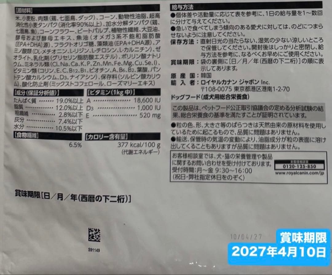 ロイヤルカナン　ミニ　インドア　アダルト　10kg入　2袋