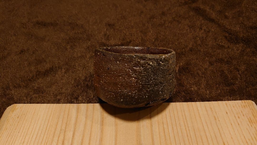 古越前　越前焼　灰釉　蕎麦猪口　ぐい呑み　猪口　１客