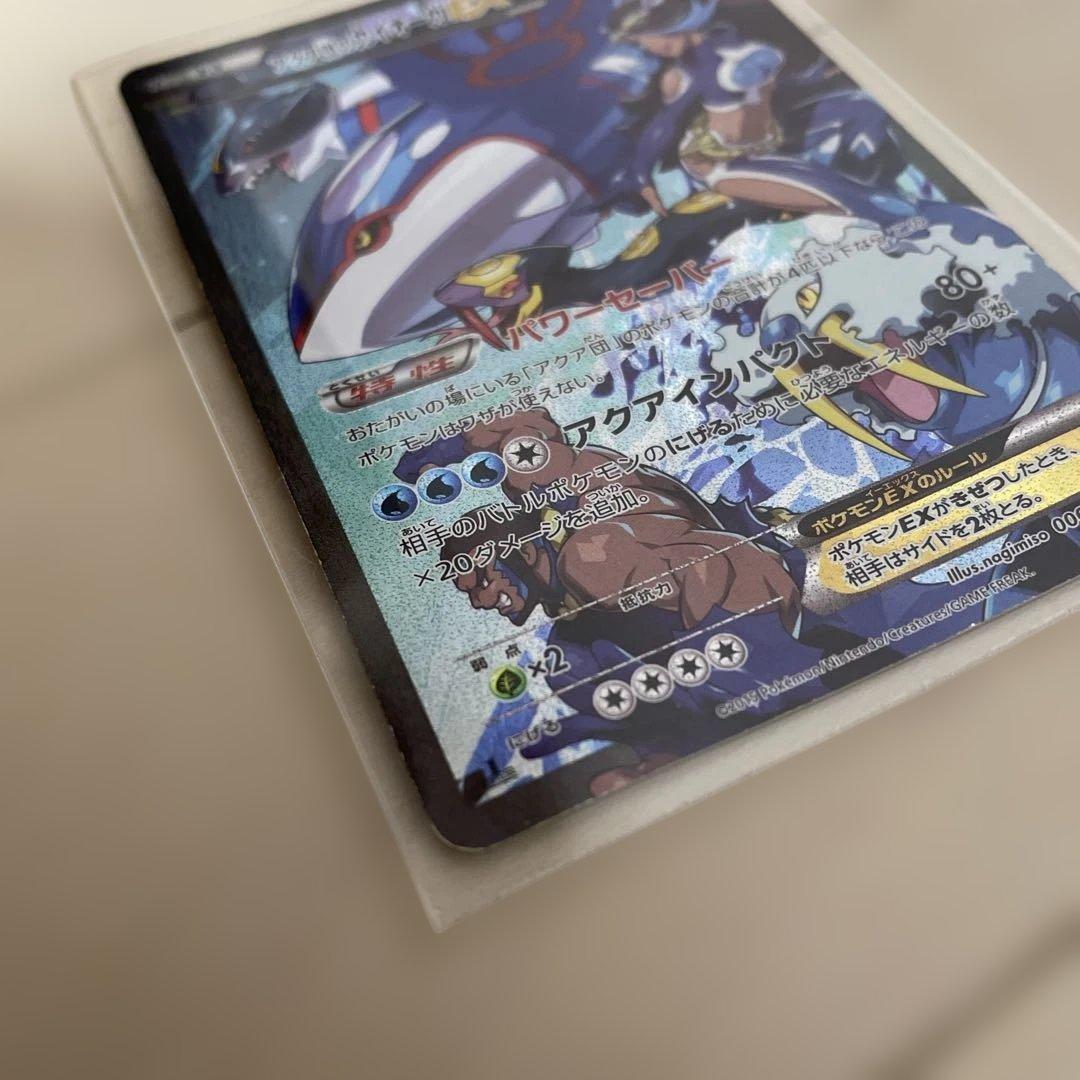 マグマ団のグラードンEX アクア団のカイオーガEX セット