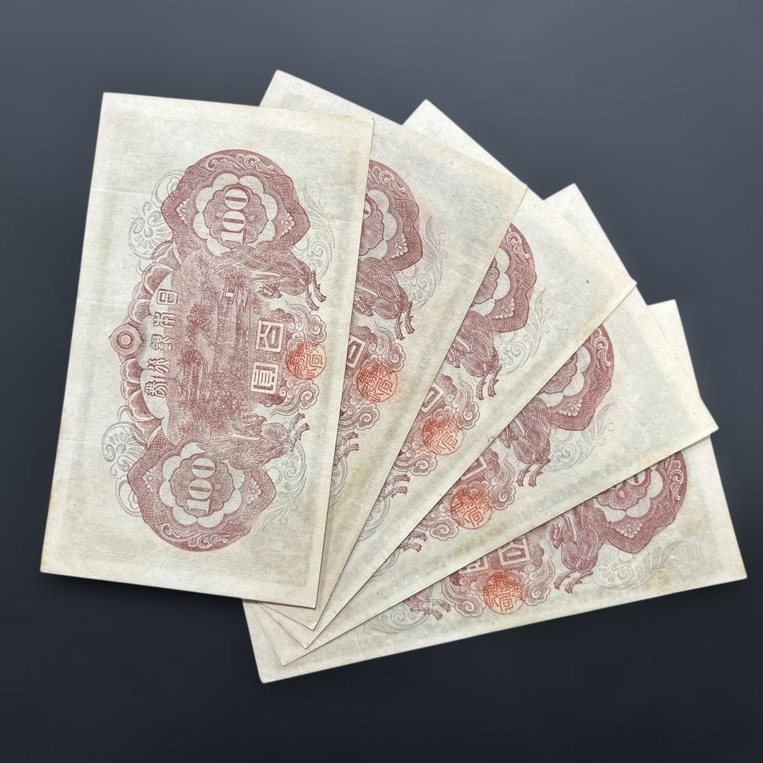 【再お値下げ】旧紙幣 2次聖徳太子100円札【美品〜極美品・連番】