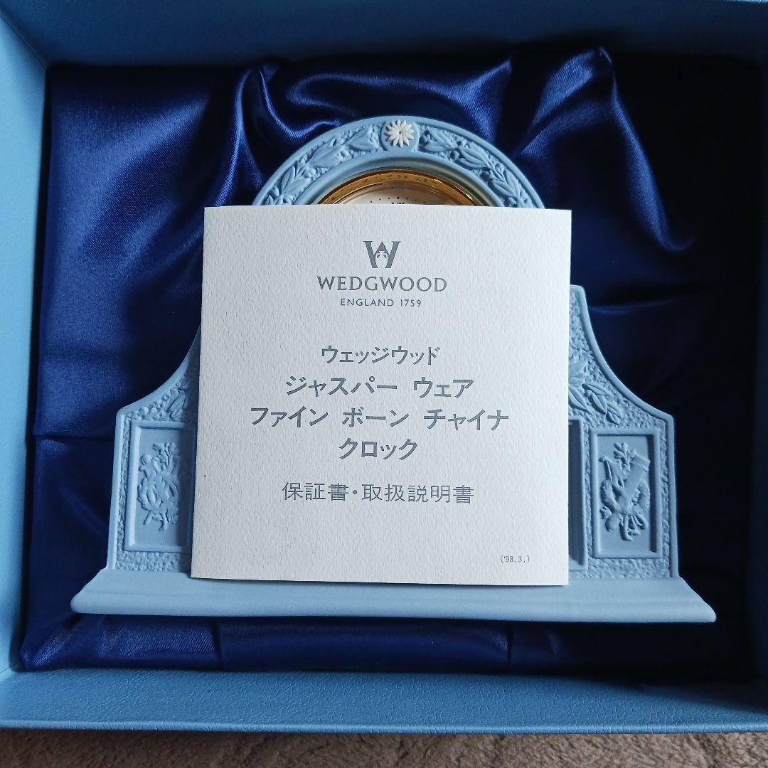 ウエッジウッド　ジャスパー　ボーンチャイナクロック