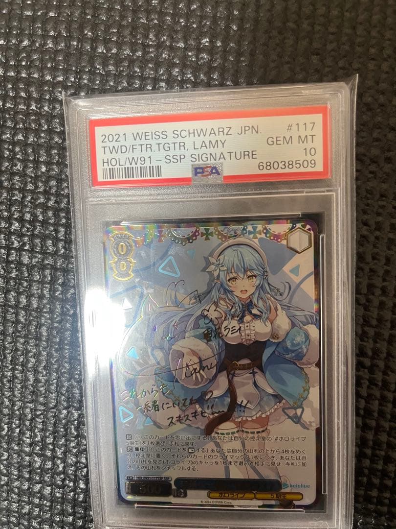 u*o様 ヴァイスシュヴァルツ 未来へ一緒に 雪花ラミィ psa10