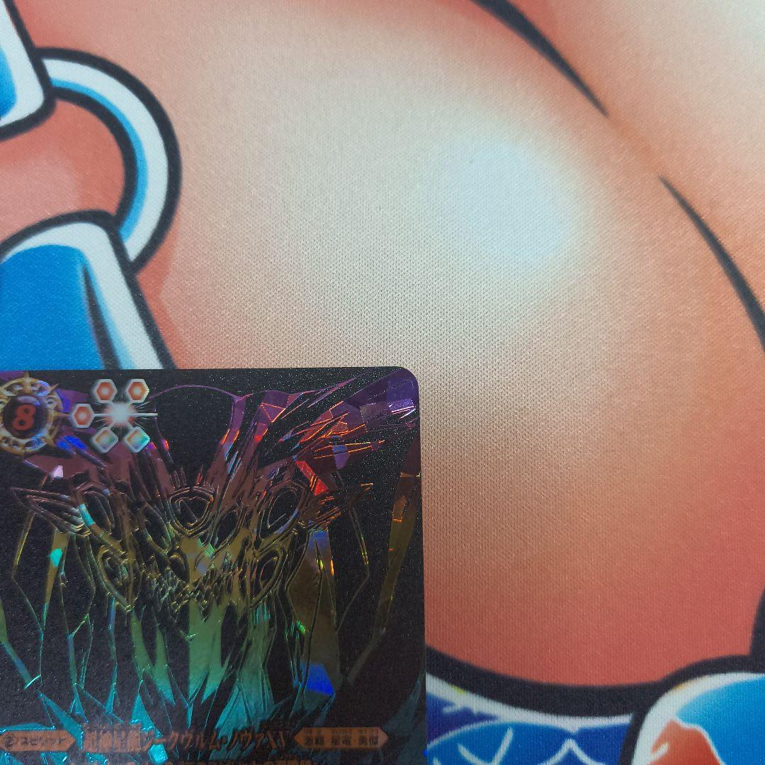 バトルスピリッツ 超神星龍ジークヴルム・ノヴァXVシークレット1枚