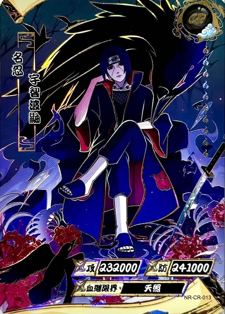 NARUTO -ナルト-うちはイタチCR 超激レアカード KAYOU 海外公式品