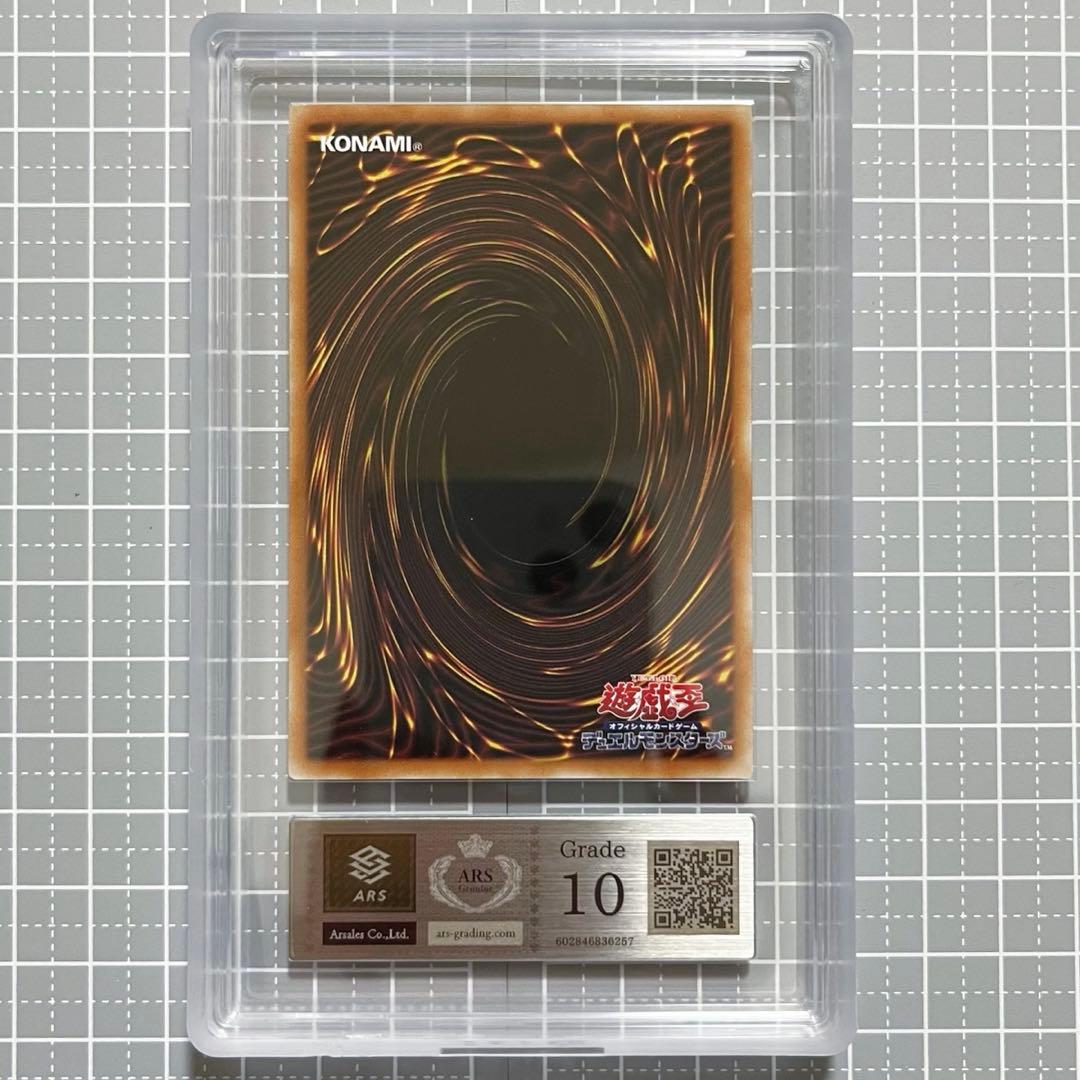 ARS10 ［遊戯王］武藤遊戯/破壊竜ガンドラ　トークン　ウルトラレア