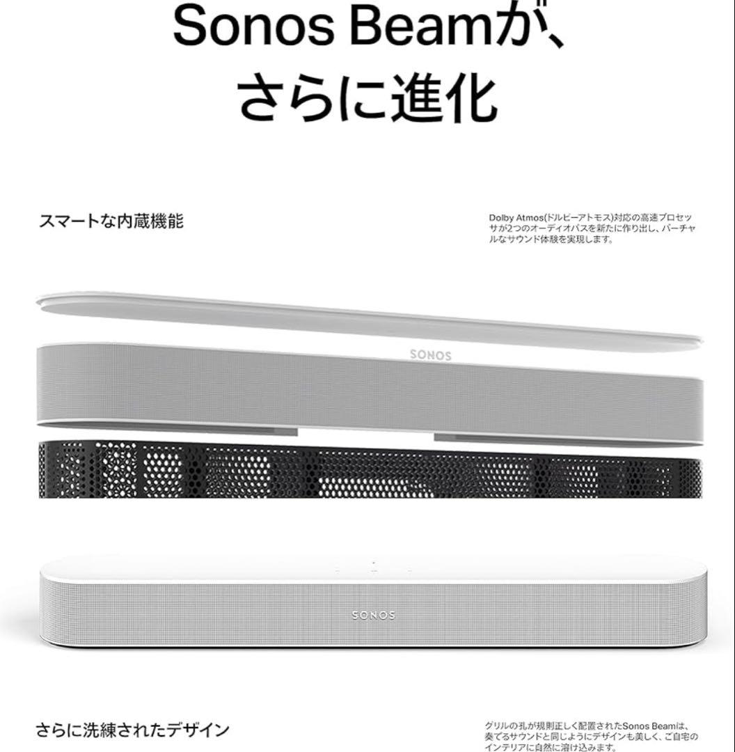 SONOS Beam Gen2 サウンドバー 壁付マウント付　ホワイト