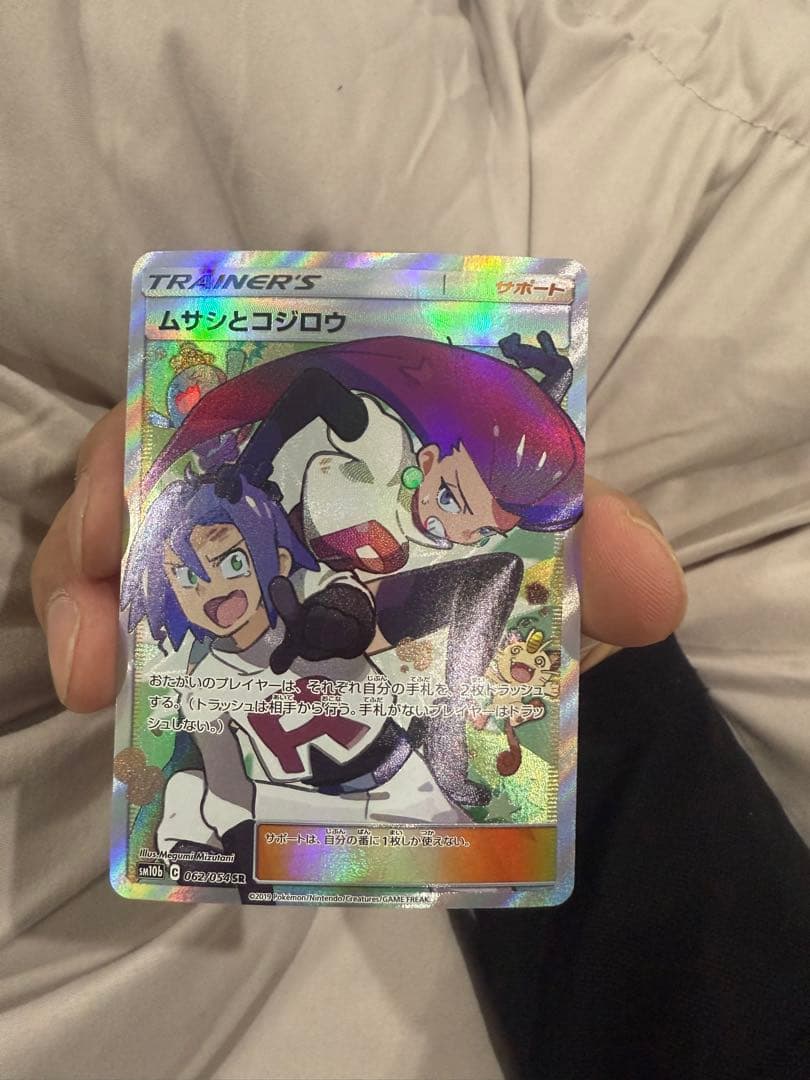 コイキング＆ホエルオーGX ムサシとコジロウ　お茶会ごっこピカチュウ