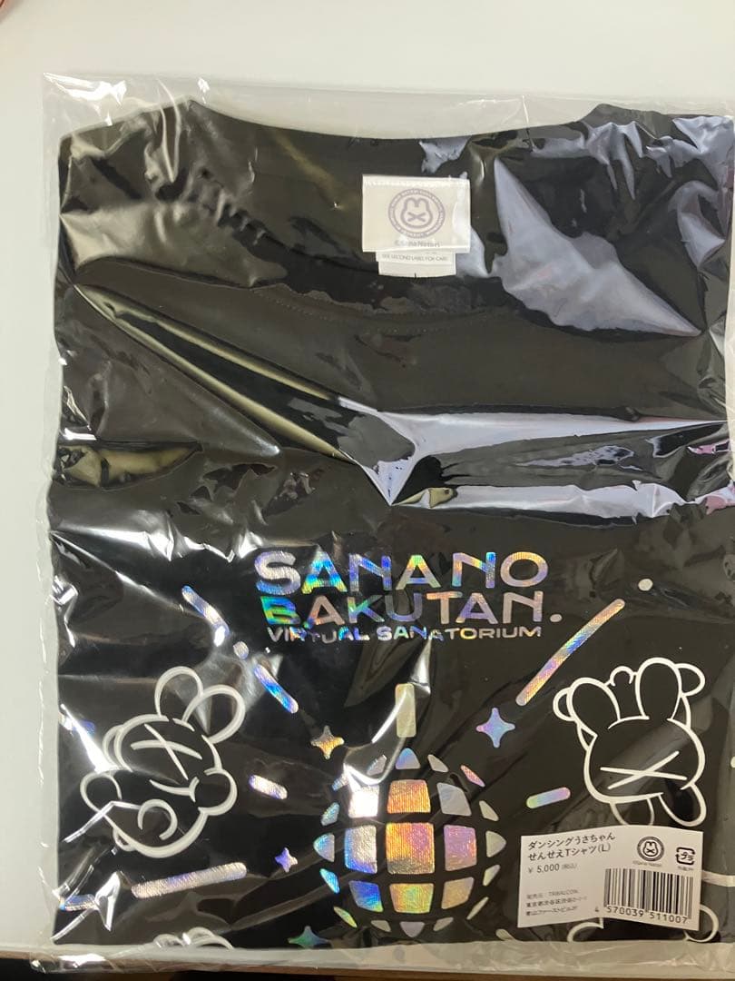 名取さな　さなのばくたん2024 事前販売グッズ