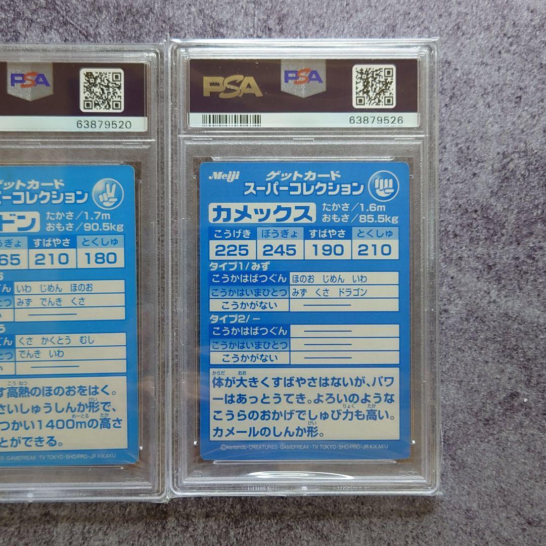 ポケモン 明治 ゲットカード リザードン カメックス フシギバナ PSA