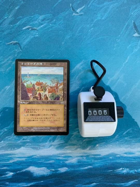 MTG 2枚 リシャーダの港