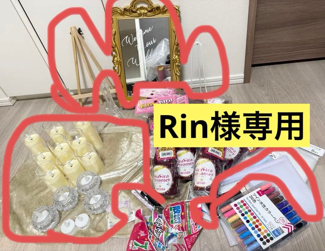 メイク道具・化粧小物 Rin