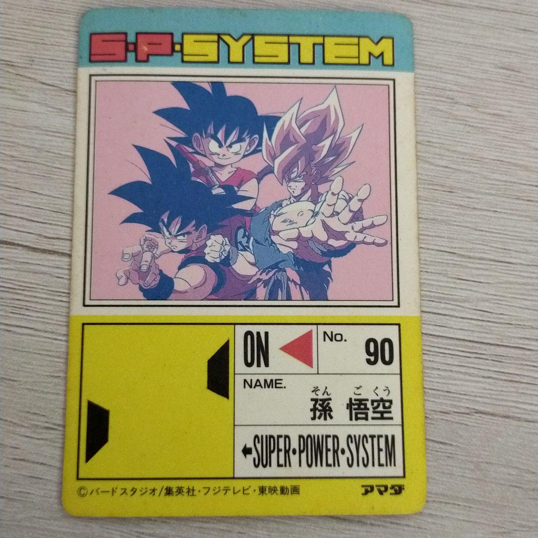30年以上前のドラゴンボールカードダス