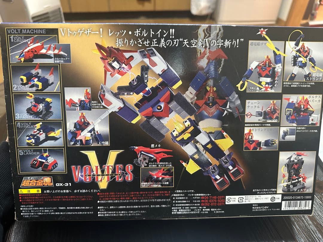 超合金魂 GX-31 ボルテスV