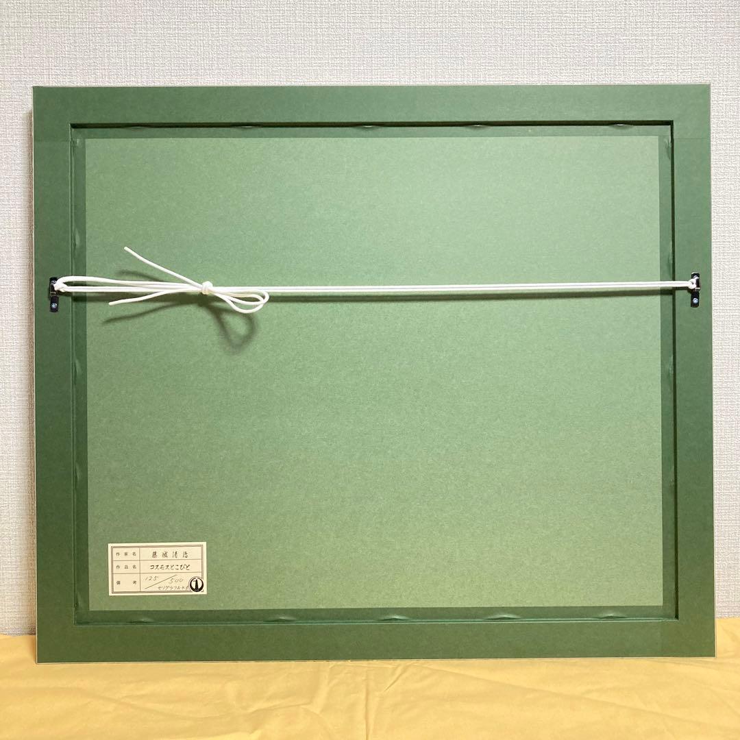 【新品】藤城清治「コスモスとこびと」セリグラフ 刷込みサイン 保証書有り 版画