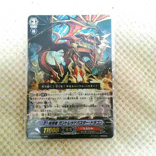 ヴァンガードRRR,RRセット