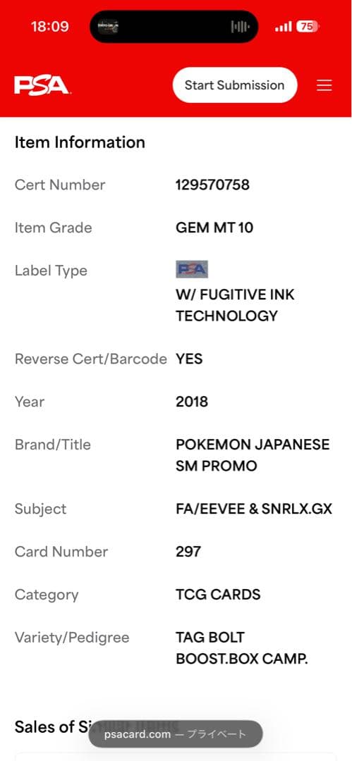 【PSA10】イーブイ＆カビゴンGX SM-Pプロモ　 297/SM-P SA