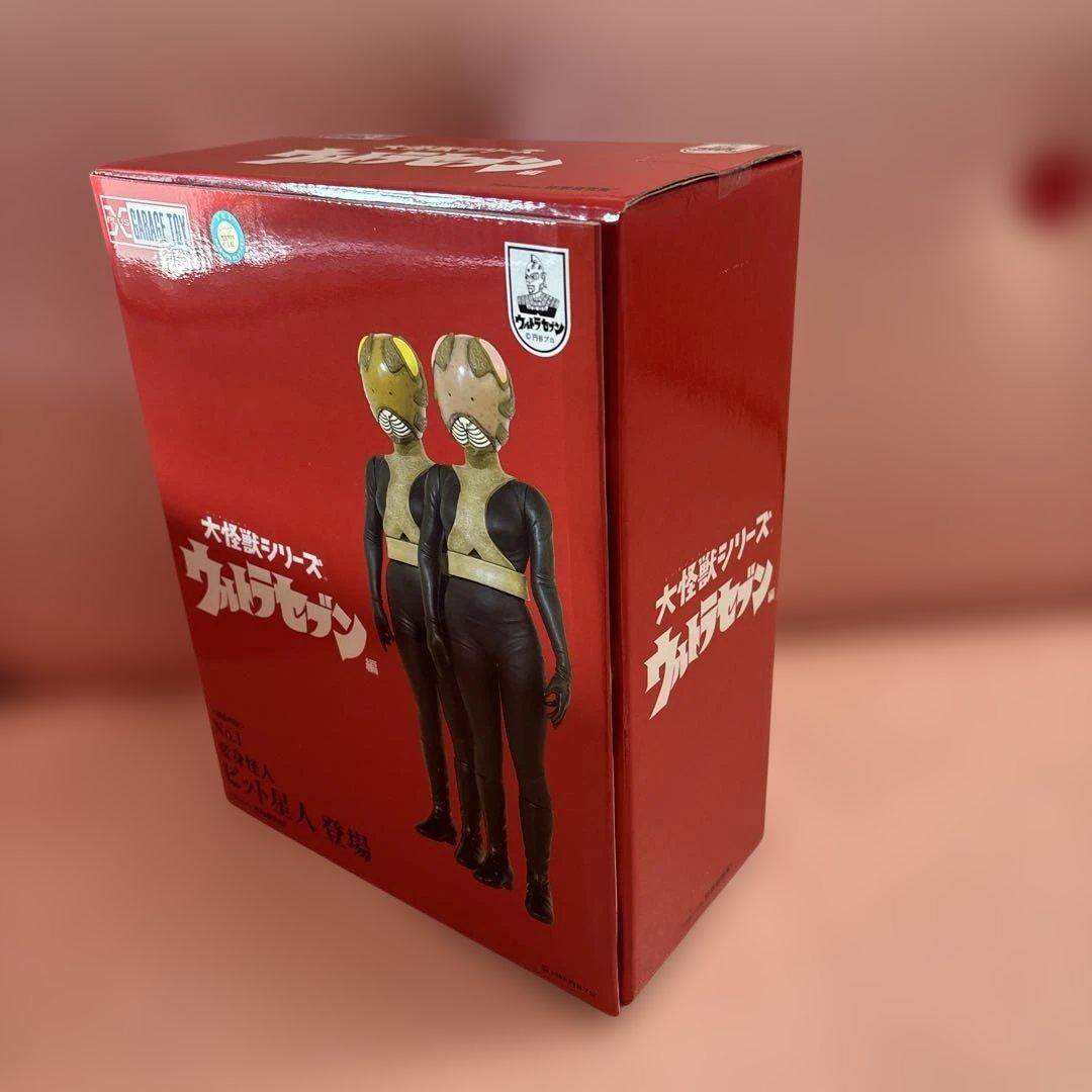 ピット星人 大怪獣シリーズ ウルトラセブン