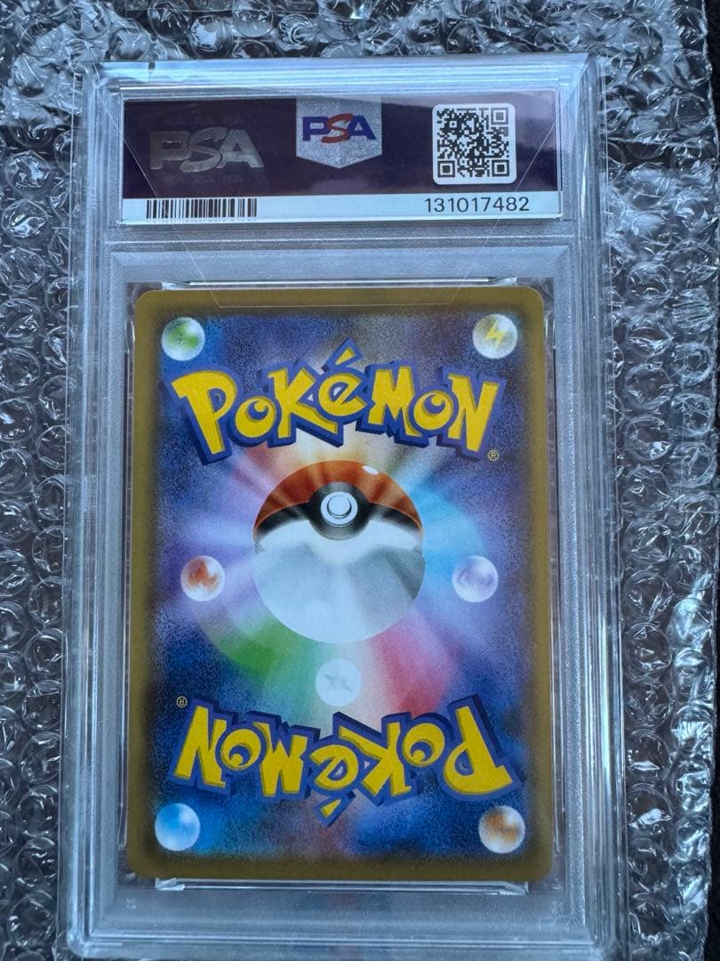 【PSA10】ピカチュウ PIKACHU 25TH ANNIVERSARY