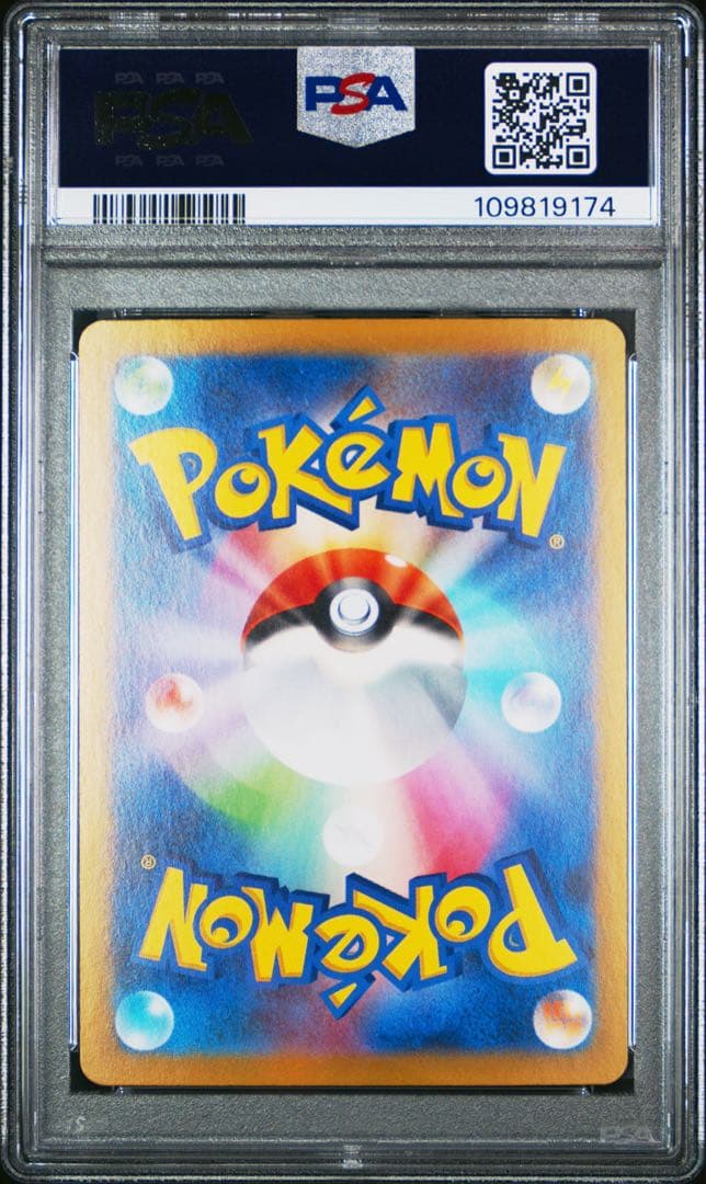 【PSA10】ピカチュウex 132/106 SAR