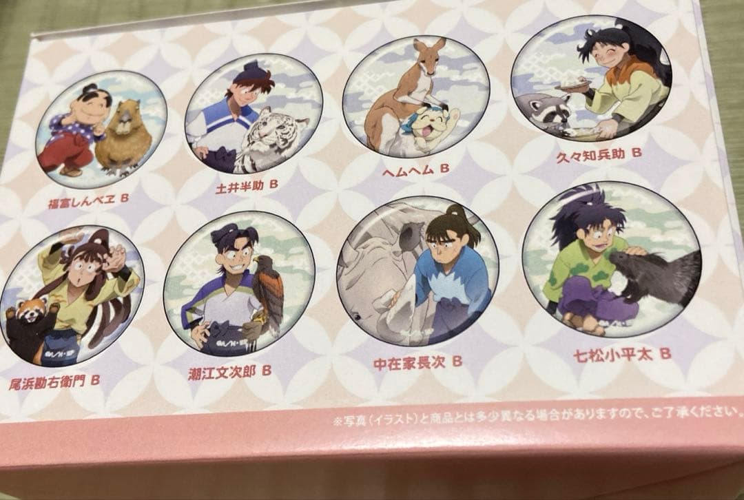 忍たま乱太郎　みんなで飼育実習の段　缶バッジ未開封A B
