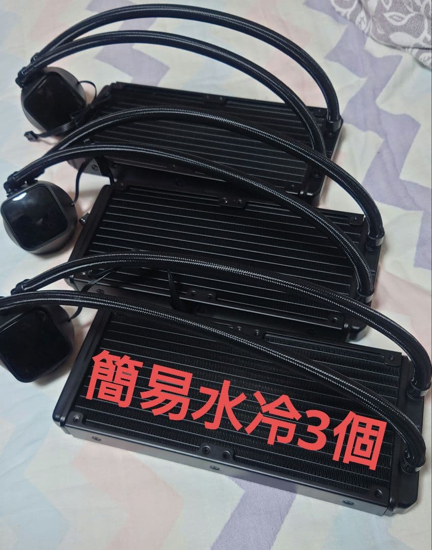 簡易水冷とnoctuaファン