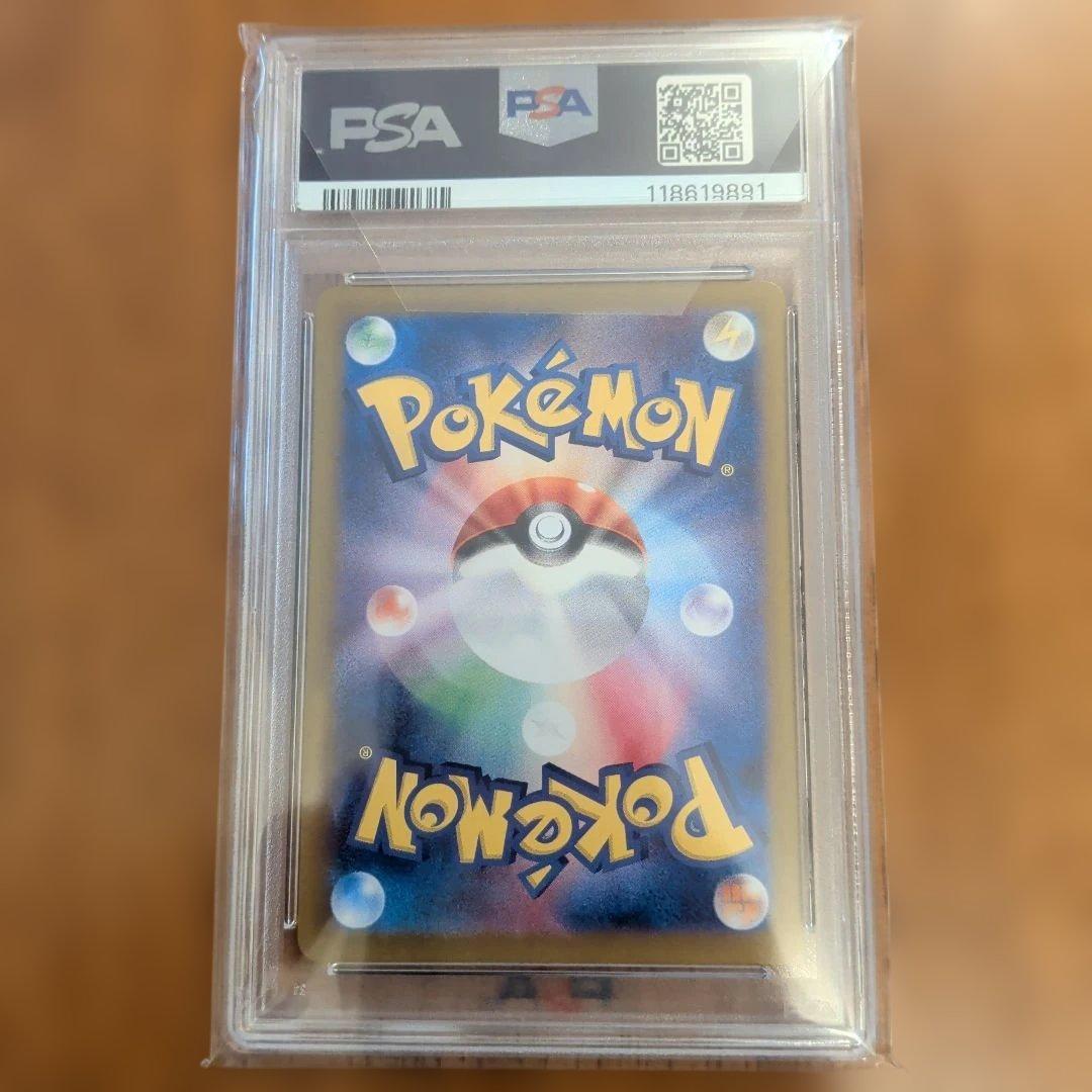 あ*様 カスミのコダック ar psa10