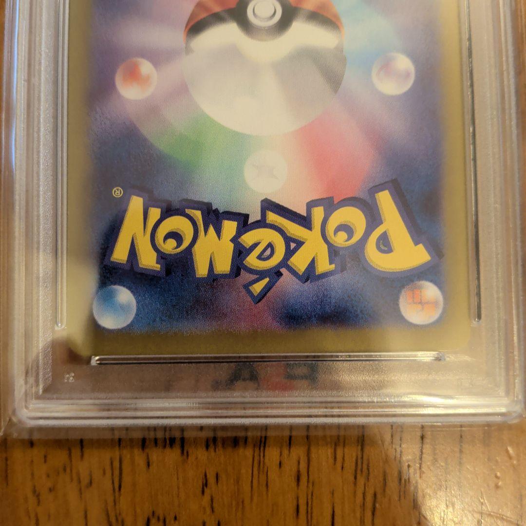 あ*様 カスミのコダック ar psa10