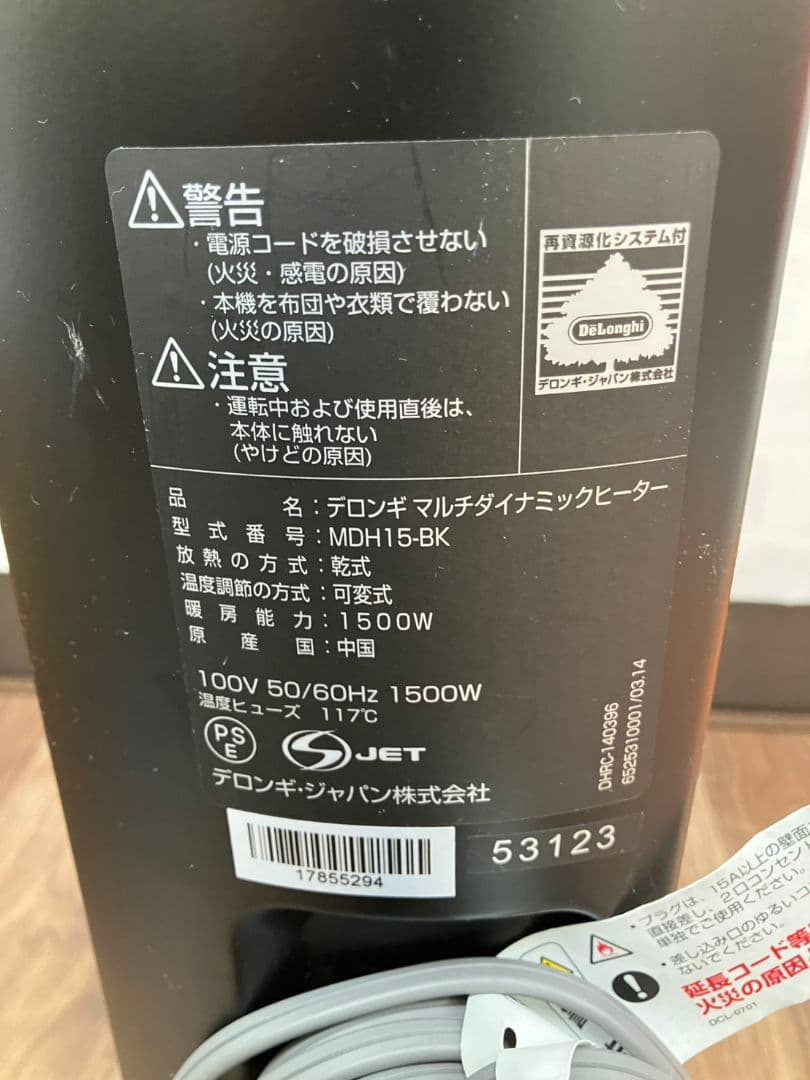【デロンギ　オイルヒーター】マルチダイナミックヒーター　MDH15