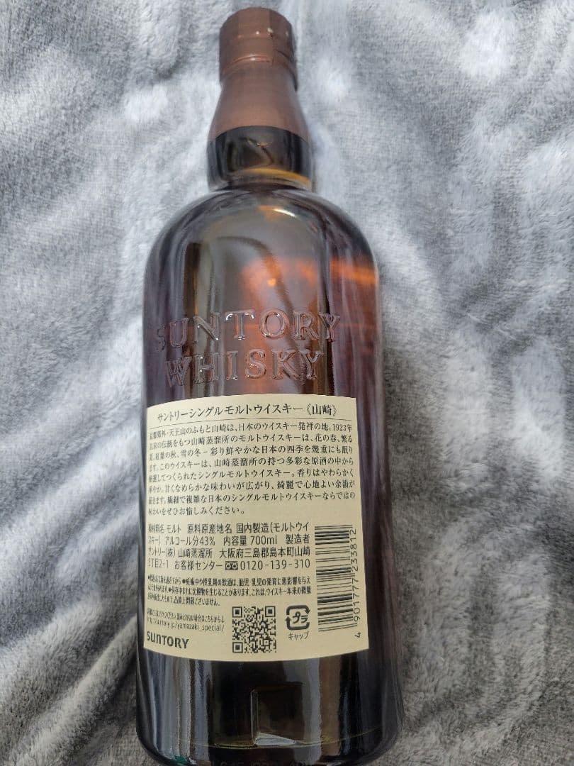 山崎◆シングルモルトウイスキー 700ml♪新品