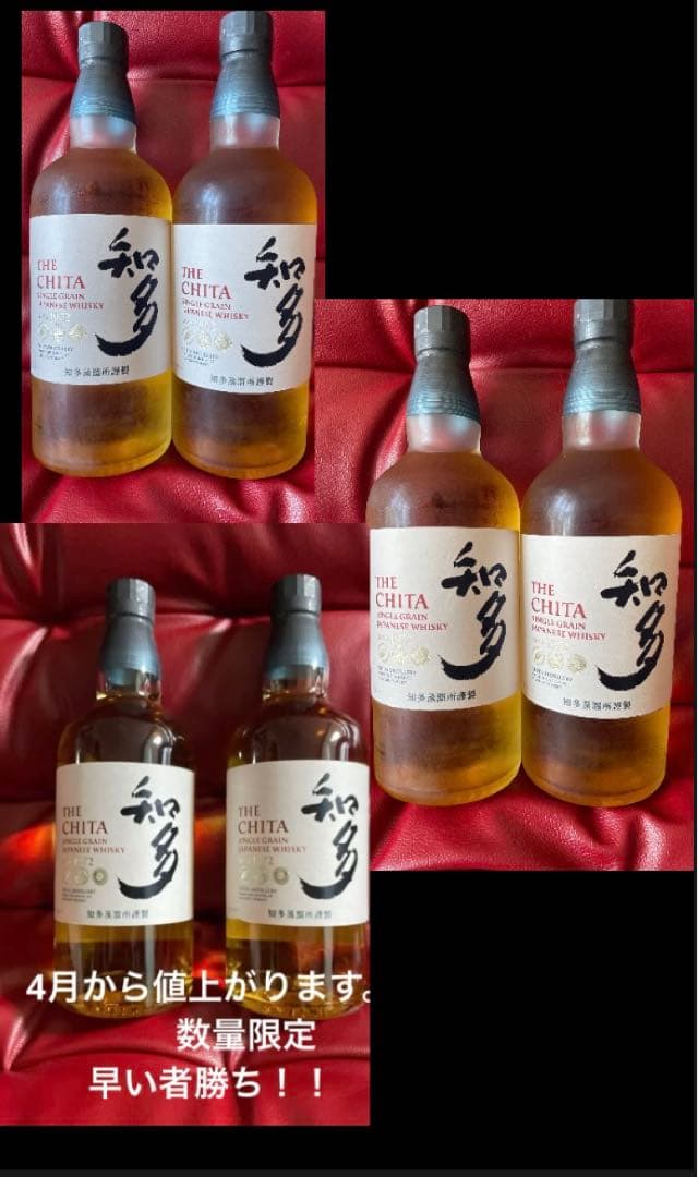 知多箱付き　最安値　SET 1万円割引中　6本セット　定価1本　7500円〜