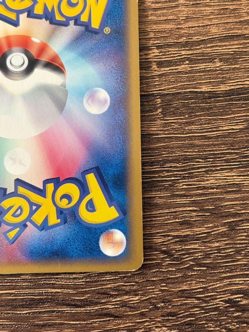 R団のエンテイ ex ☆ 拡張パック ロケット団の逆襲 068/084