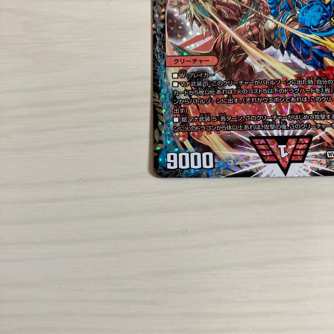 メルカリ便 超戦龍覇 モルトNEXT CS プロモ