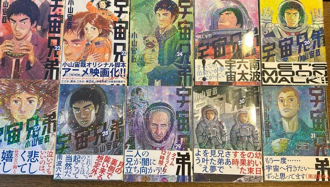 宇宙兄弟　22〜45巻