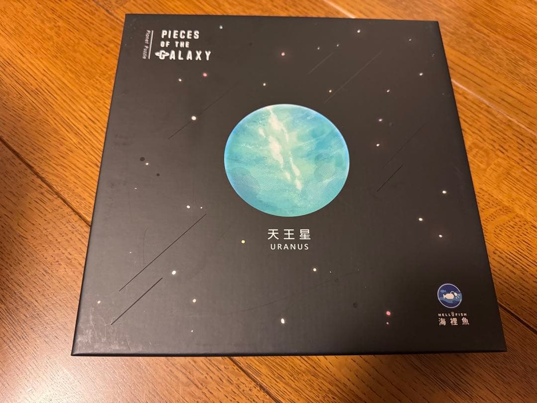 宇宙の破片 URANUS 天王星と専用フレームセット 惑星パズル