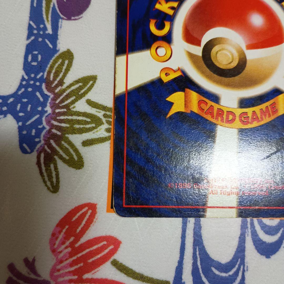 おたんじょうびピカチュウ　希少旧裏　リザードン