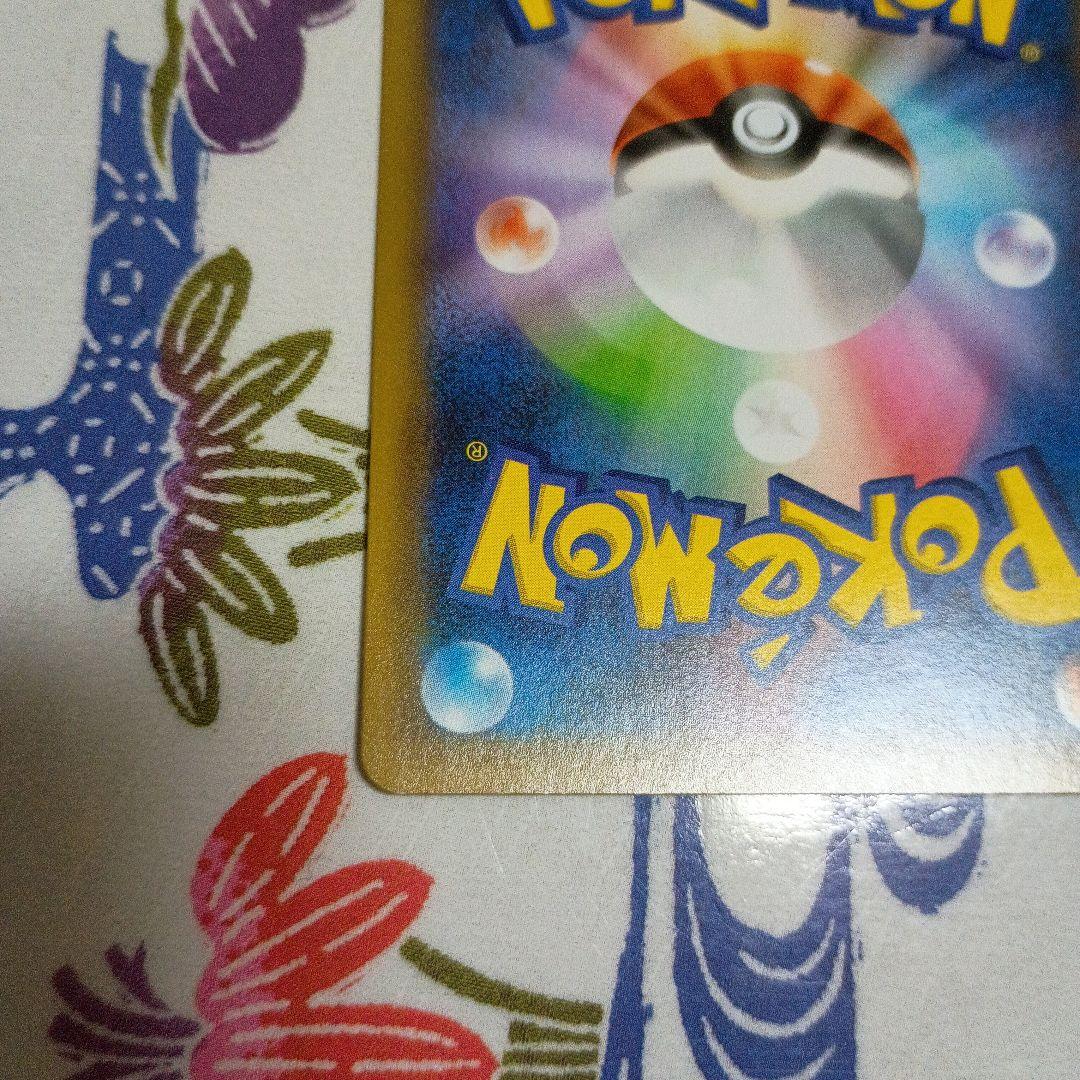 おたんじょうびピカチュウ　希少旧裏　リザードン