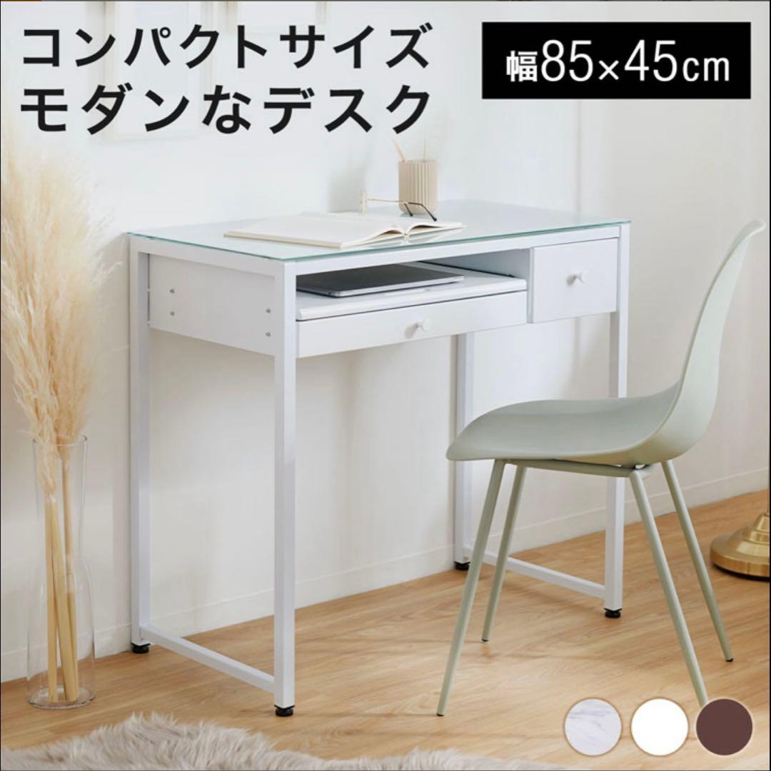 デスク 85x45cm 組立済み