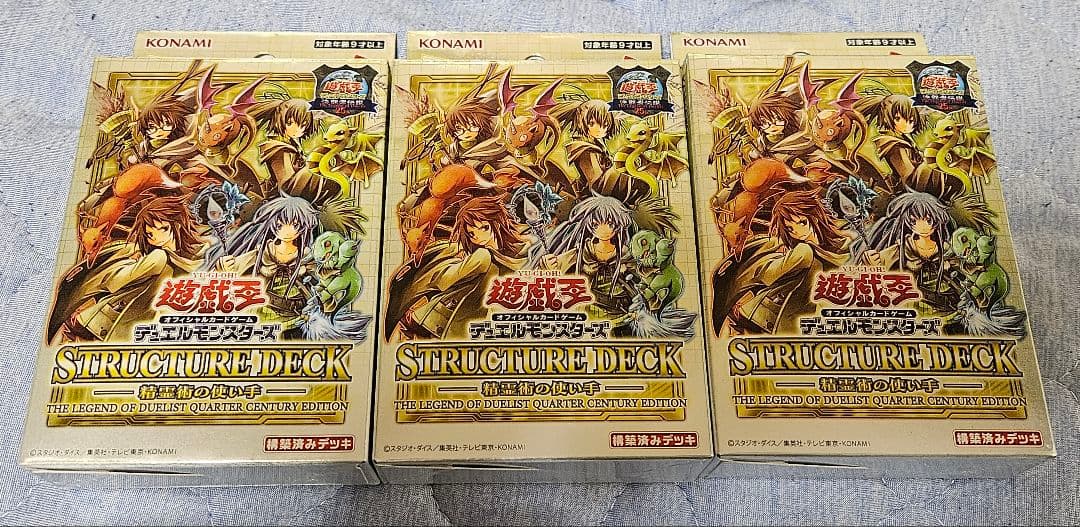 新品未開封 ストラクチャーデッキ 精霊術の使い手 決闘者伝説 25th