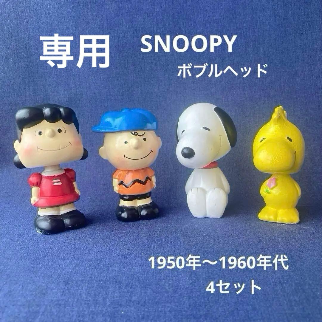 スヌーピー 首振り ボブルヘッド 希少 レア 当時物